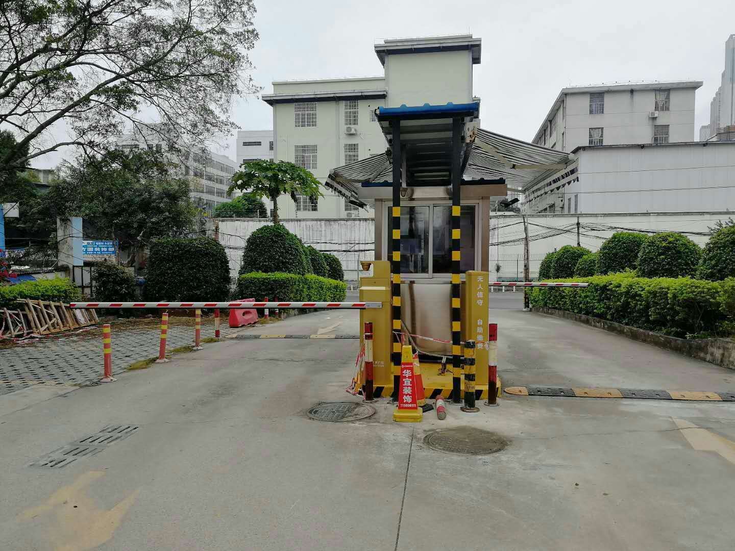 伟豪习艺基地无人值守2