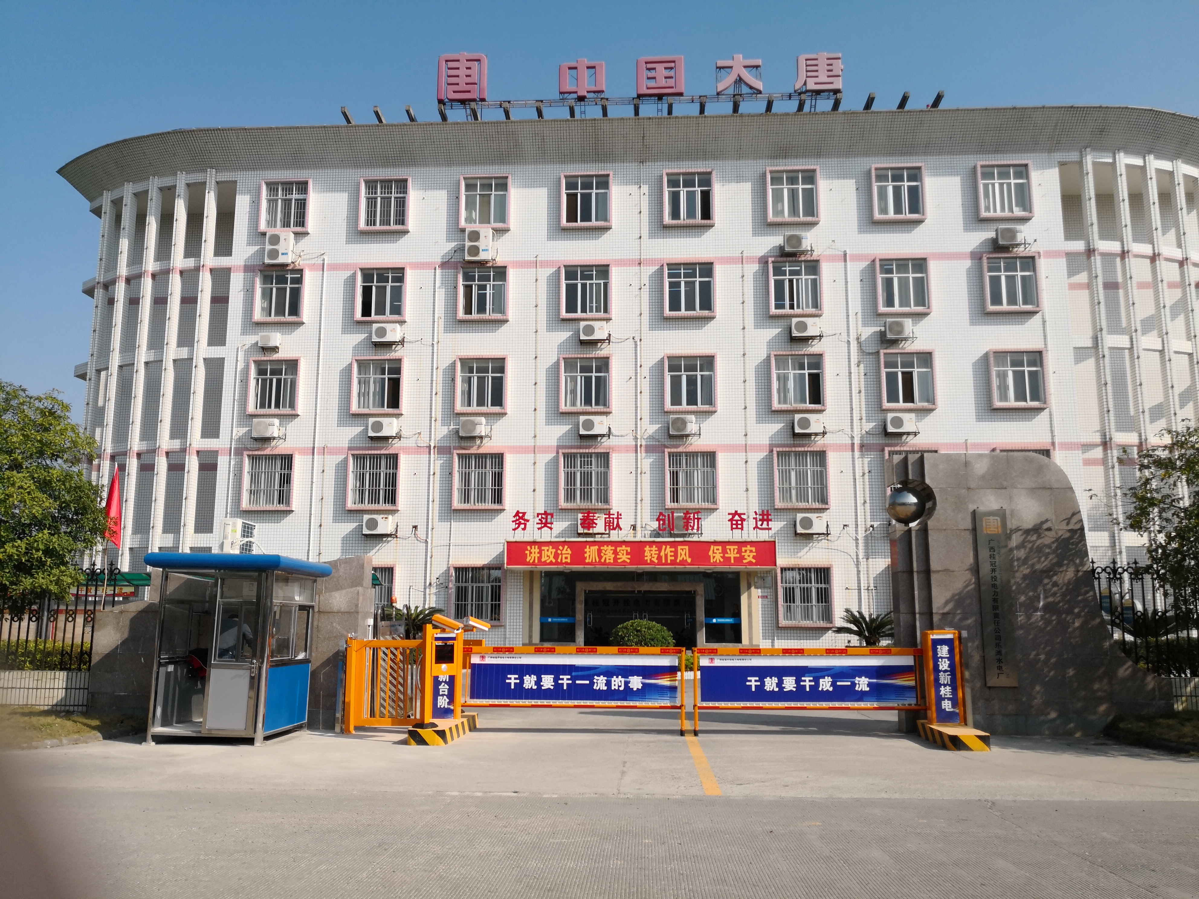 广西乐滩水电厂