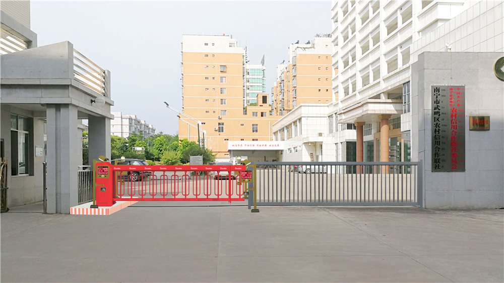 南宁市武鸣区农村信用合