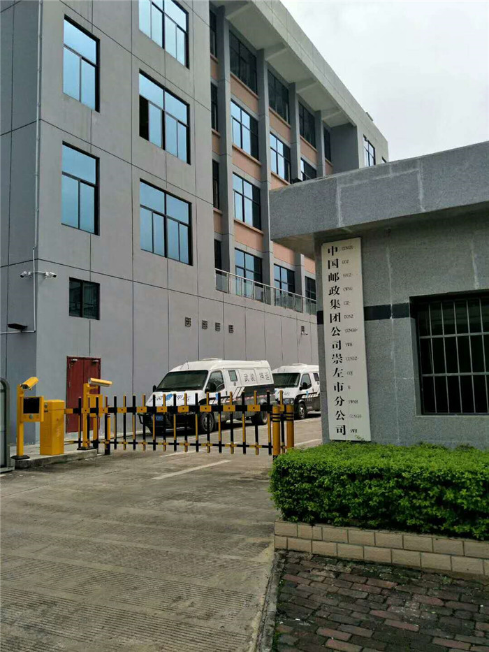中国邮政崇左分公司