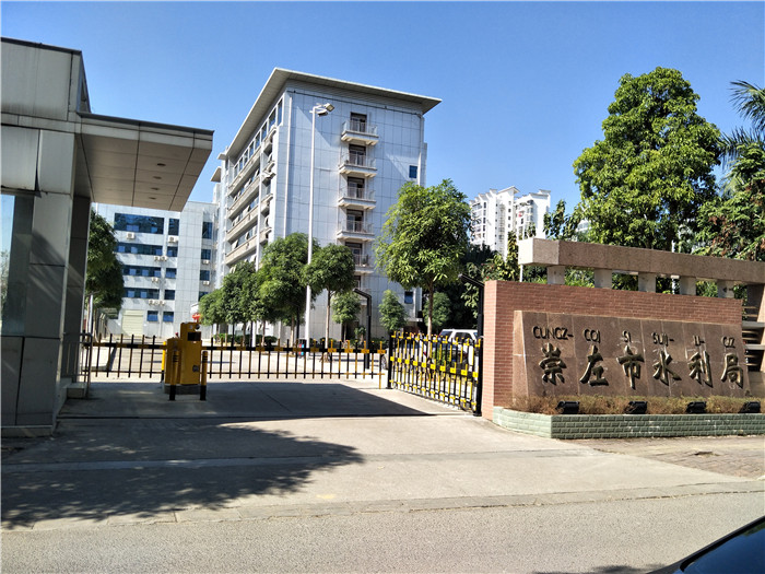 崇左市水利局
