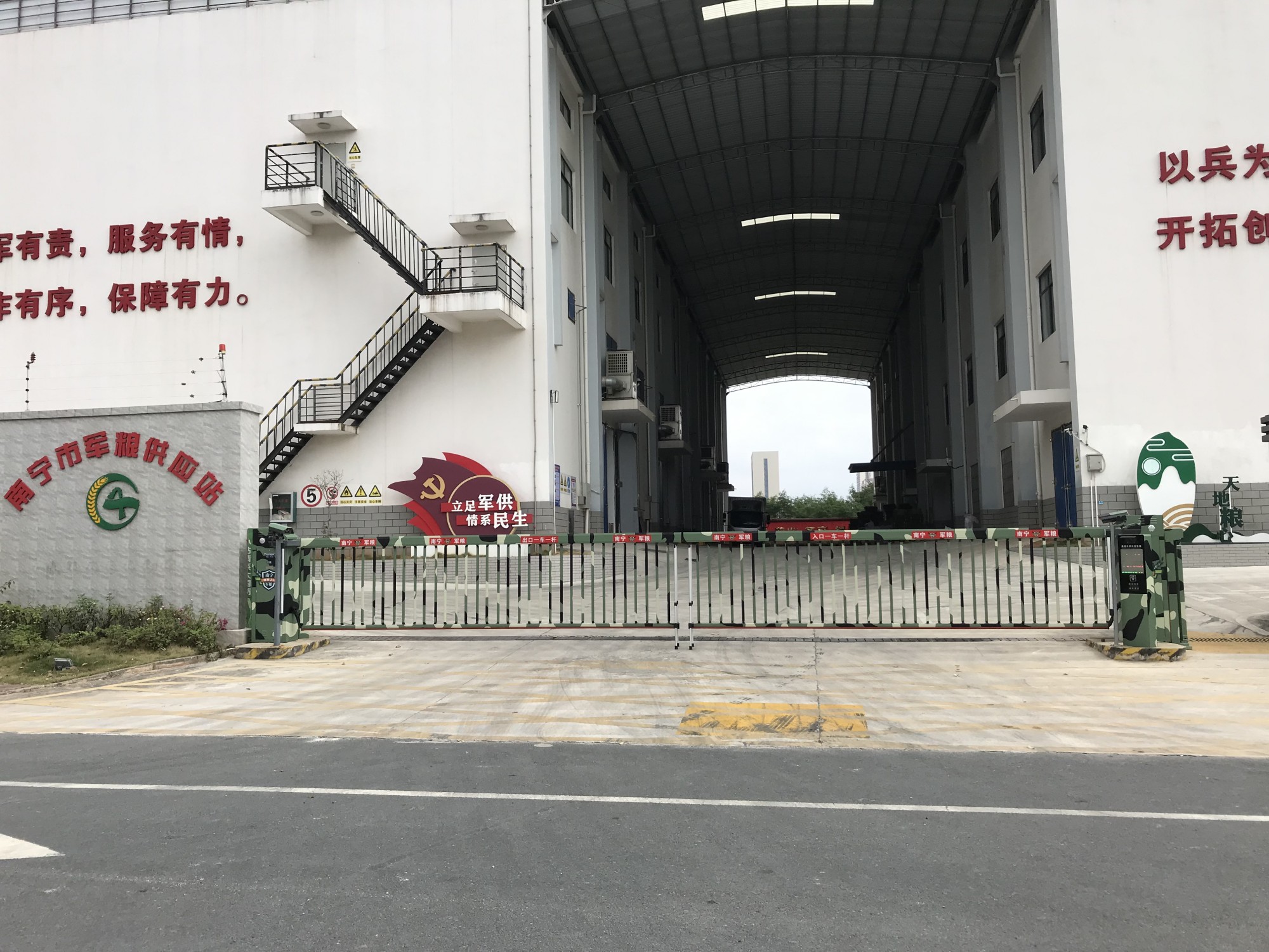 南宁市军粮供应站