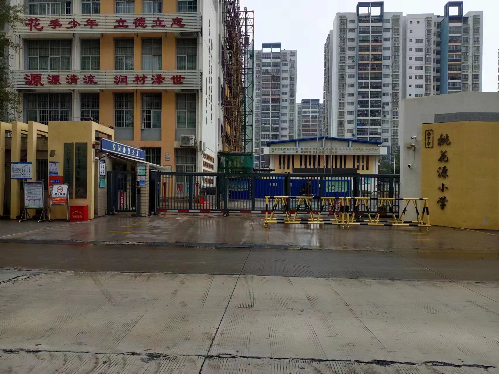 南宁市桃花源小学