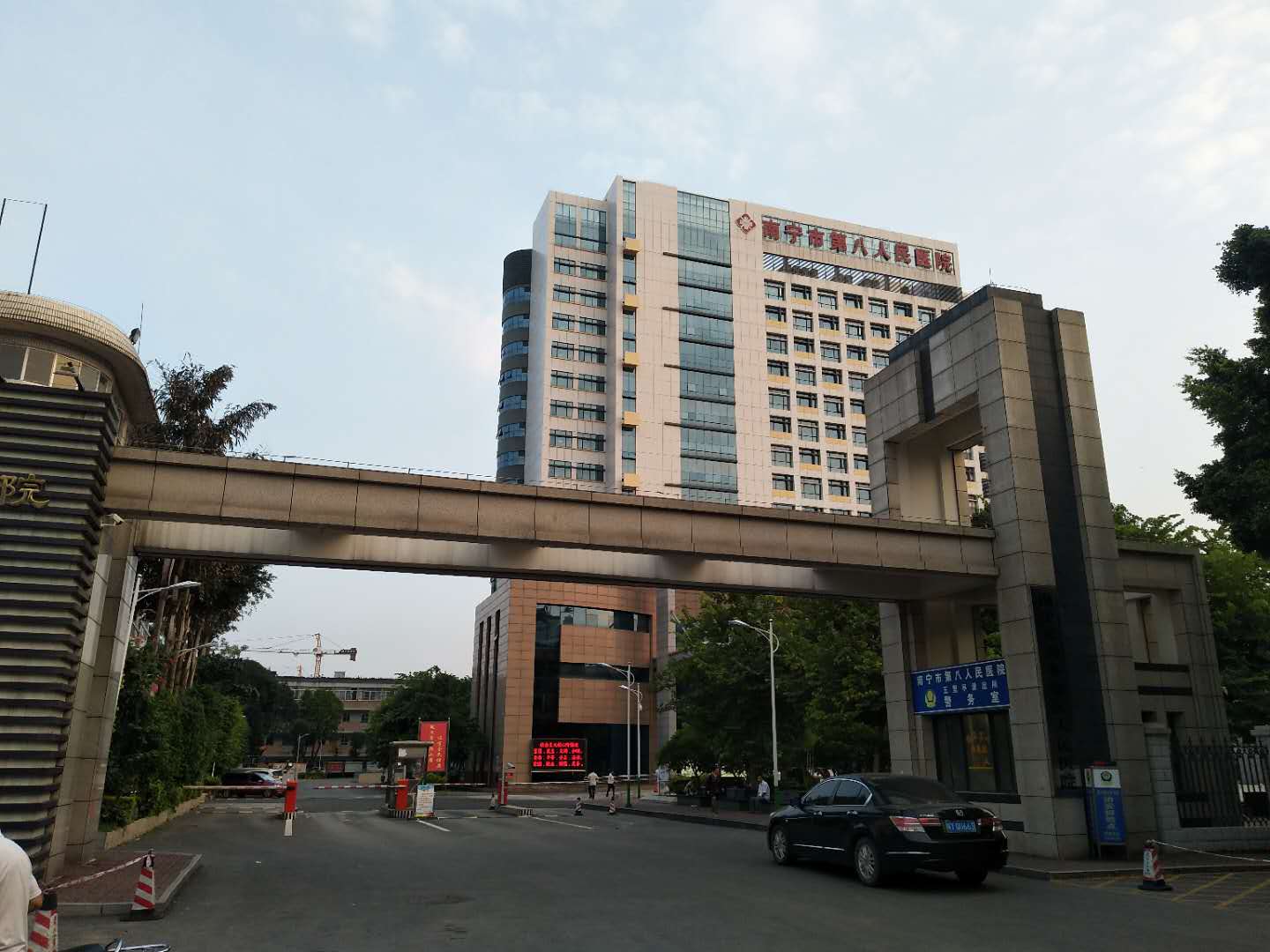 南宁市第八人民医院