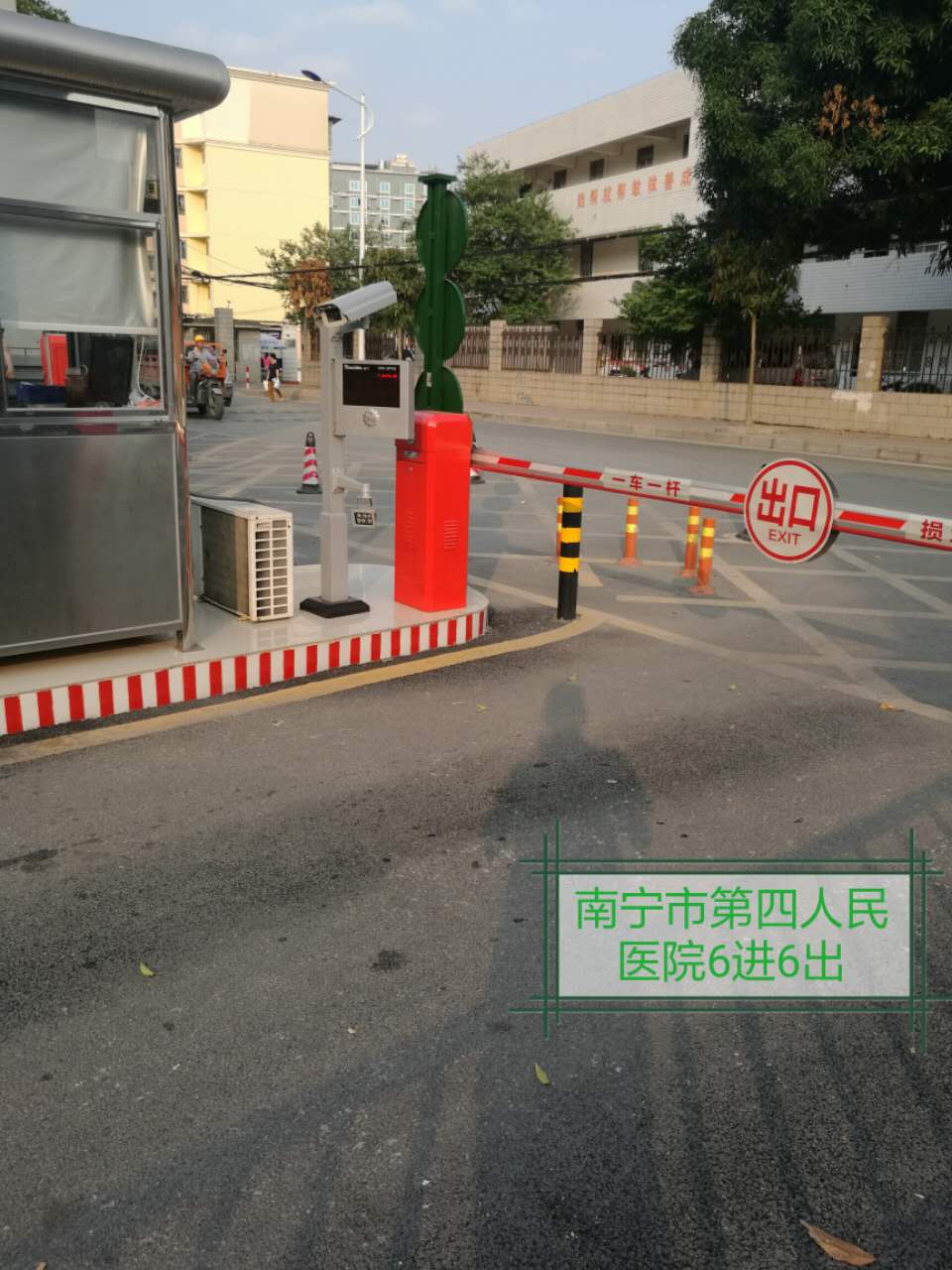 南宁市第四人民医院