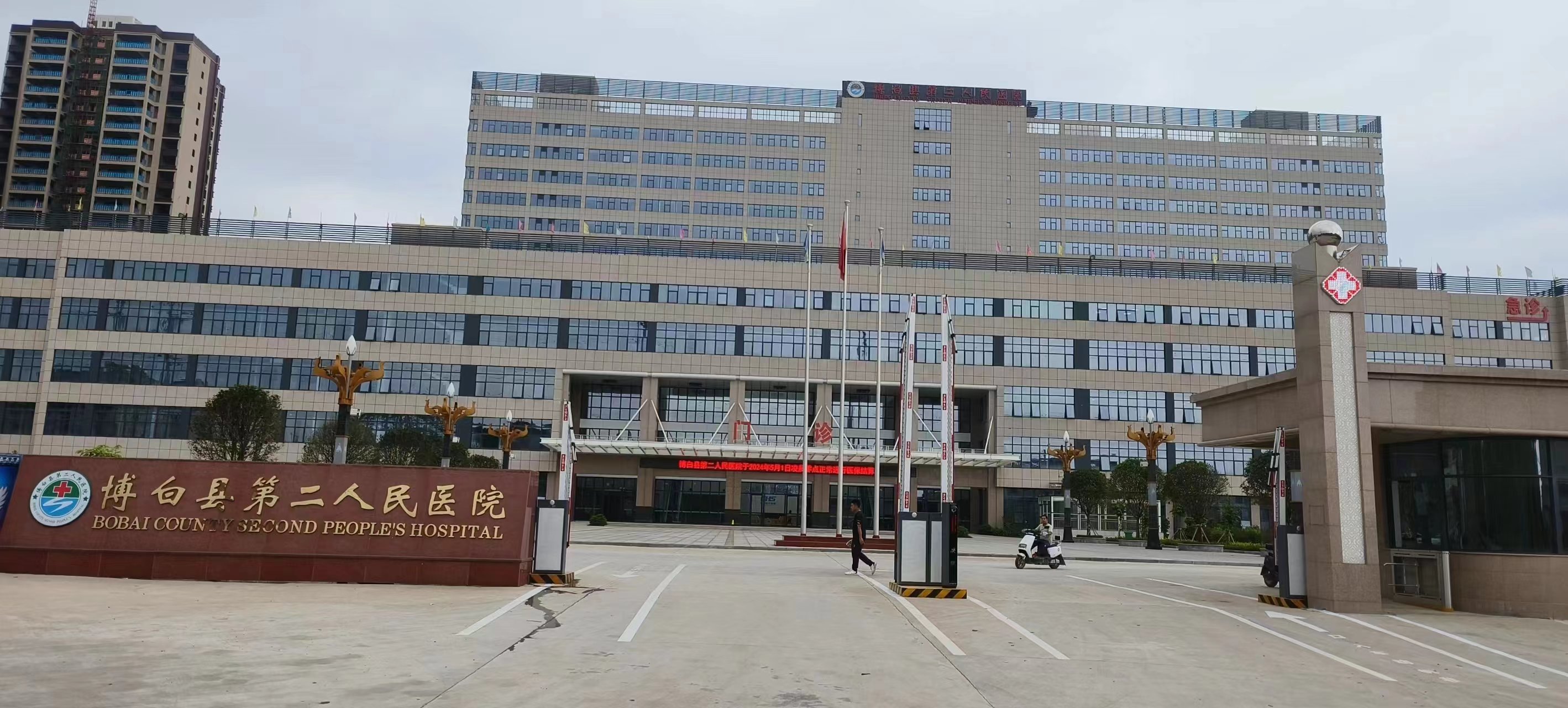玉林博白第二人民医院