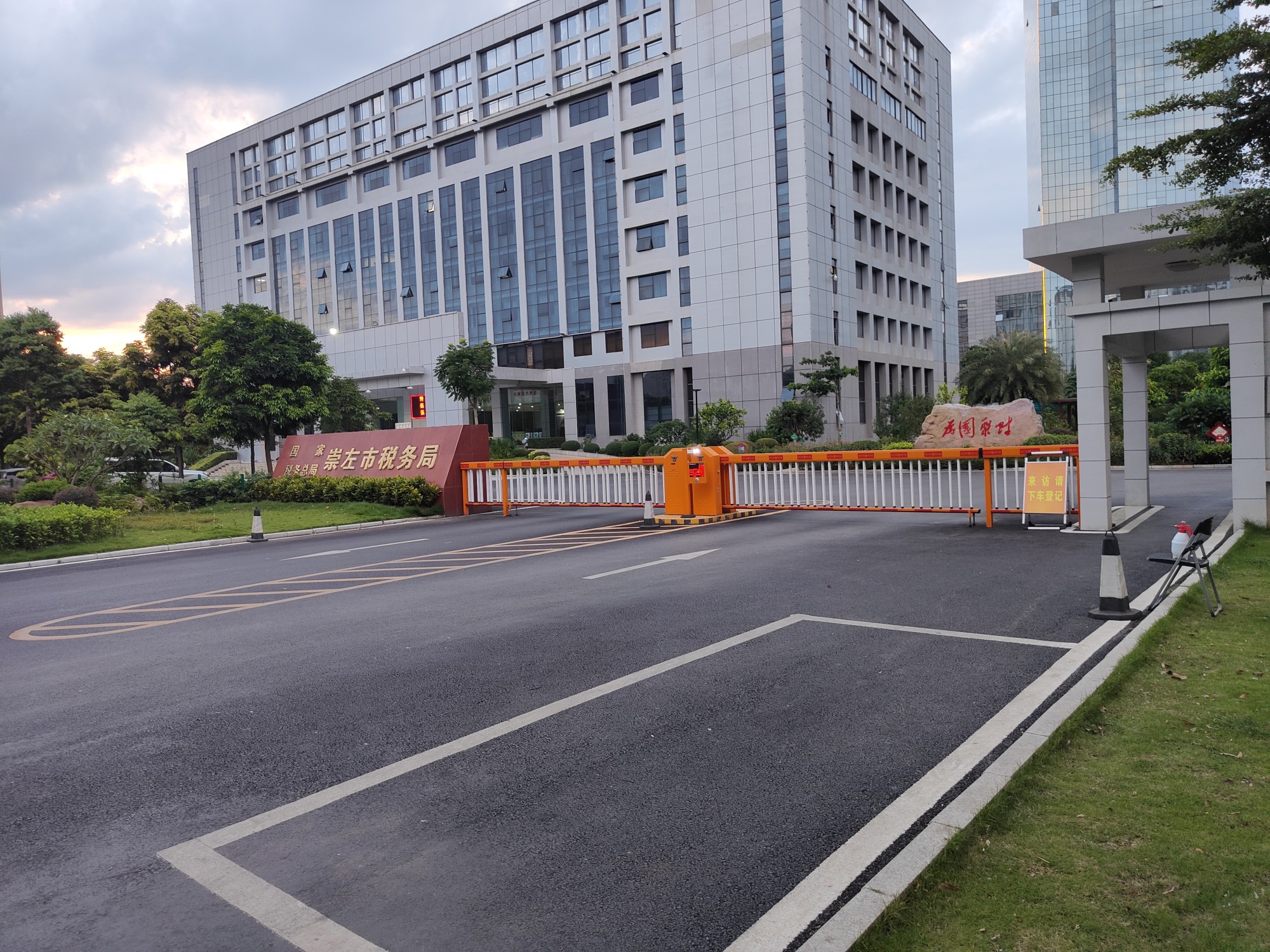 崇左市税务局