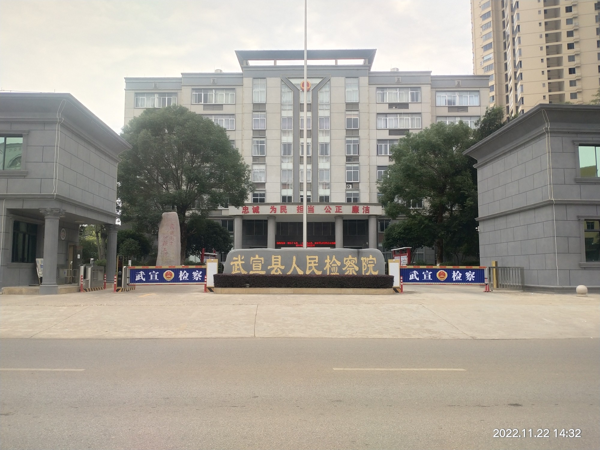 武宣检察院