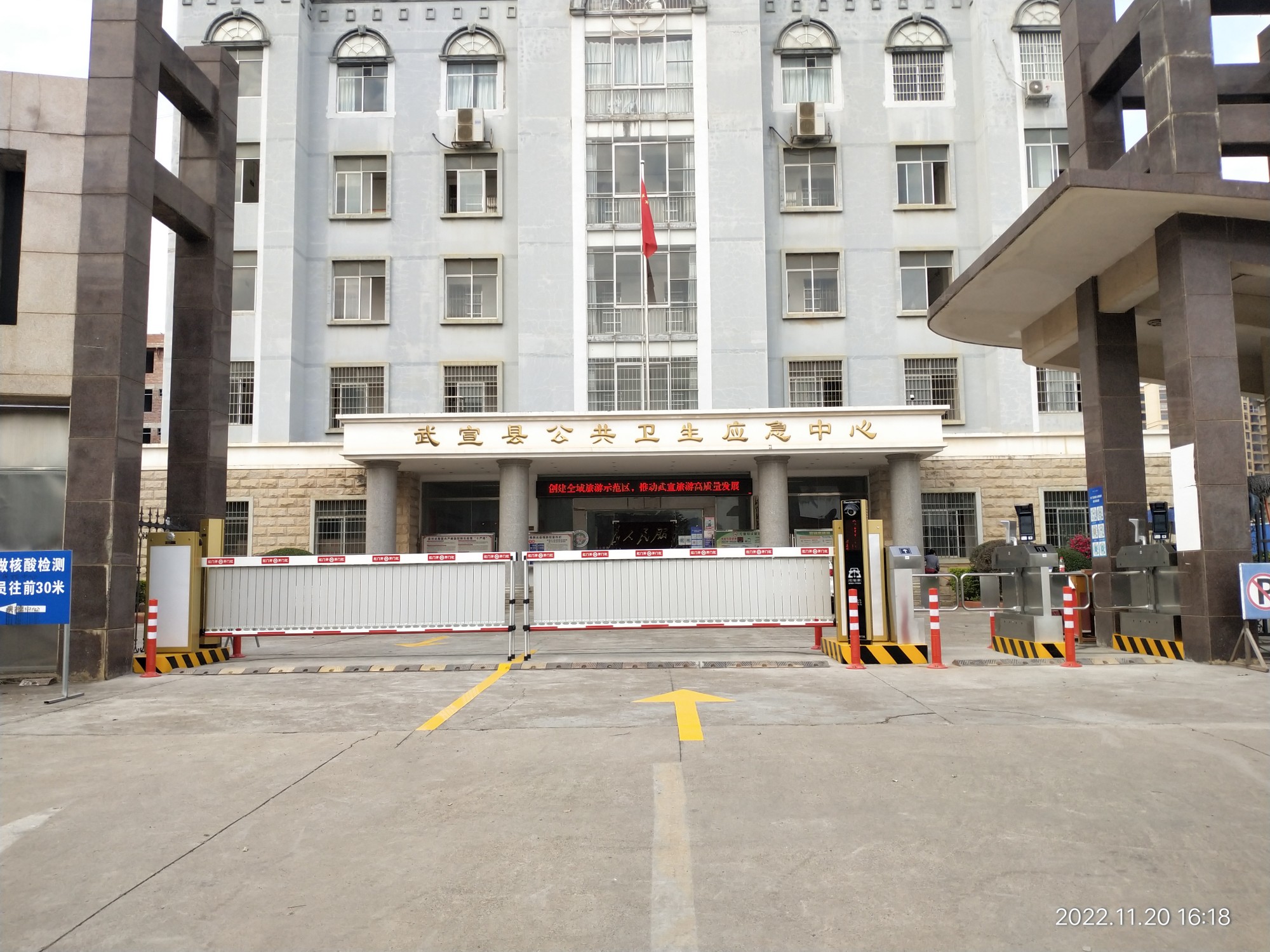 武宣卫健局