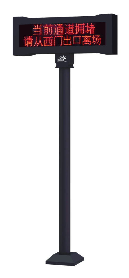 二行LED余位显示屏HM-RS