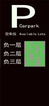 户外有线引导大屏3层