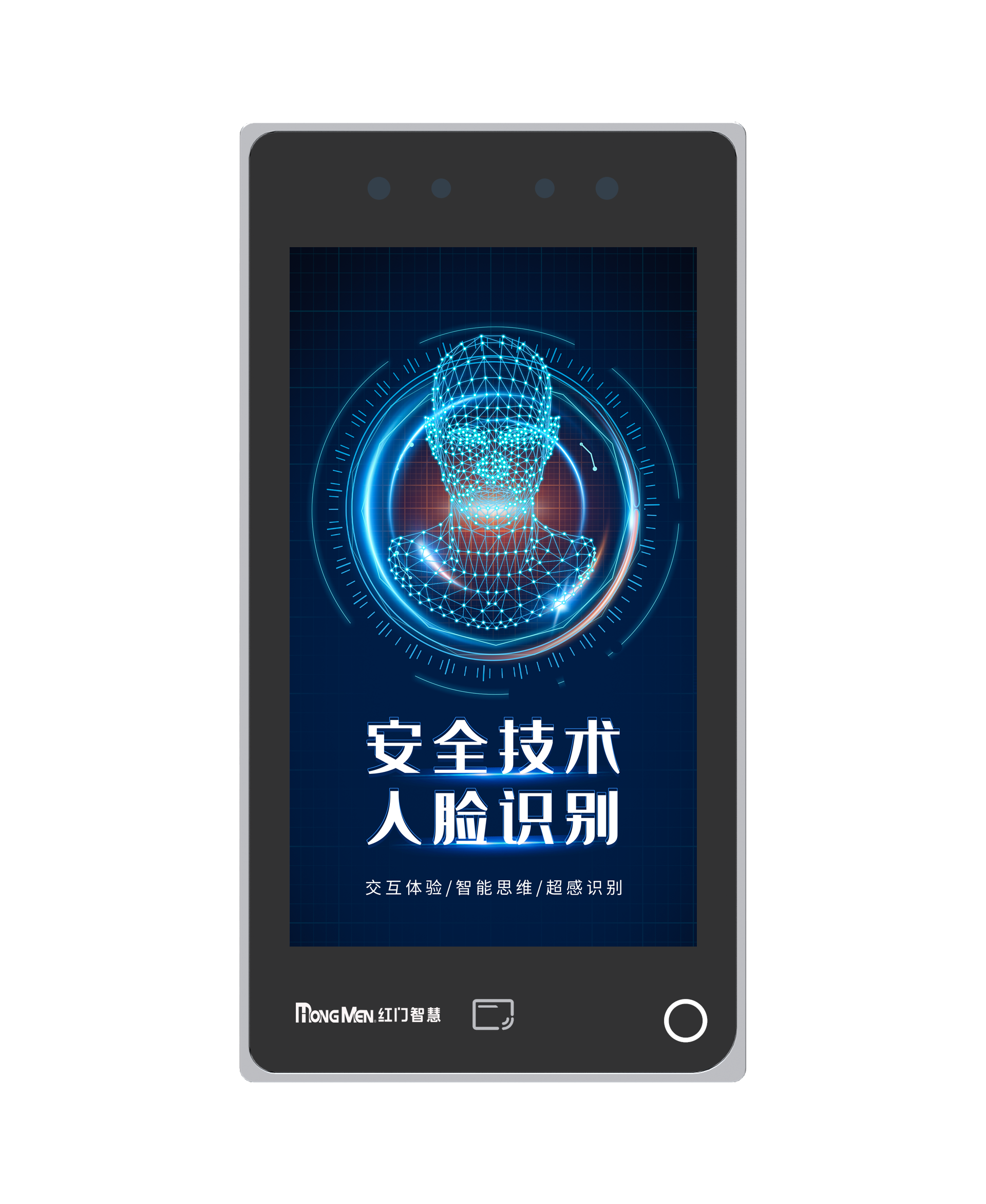 7寸人脸识别门禁一体机H