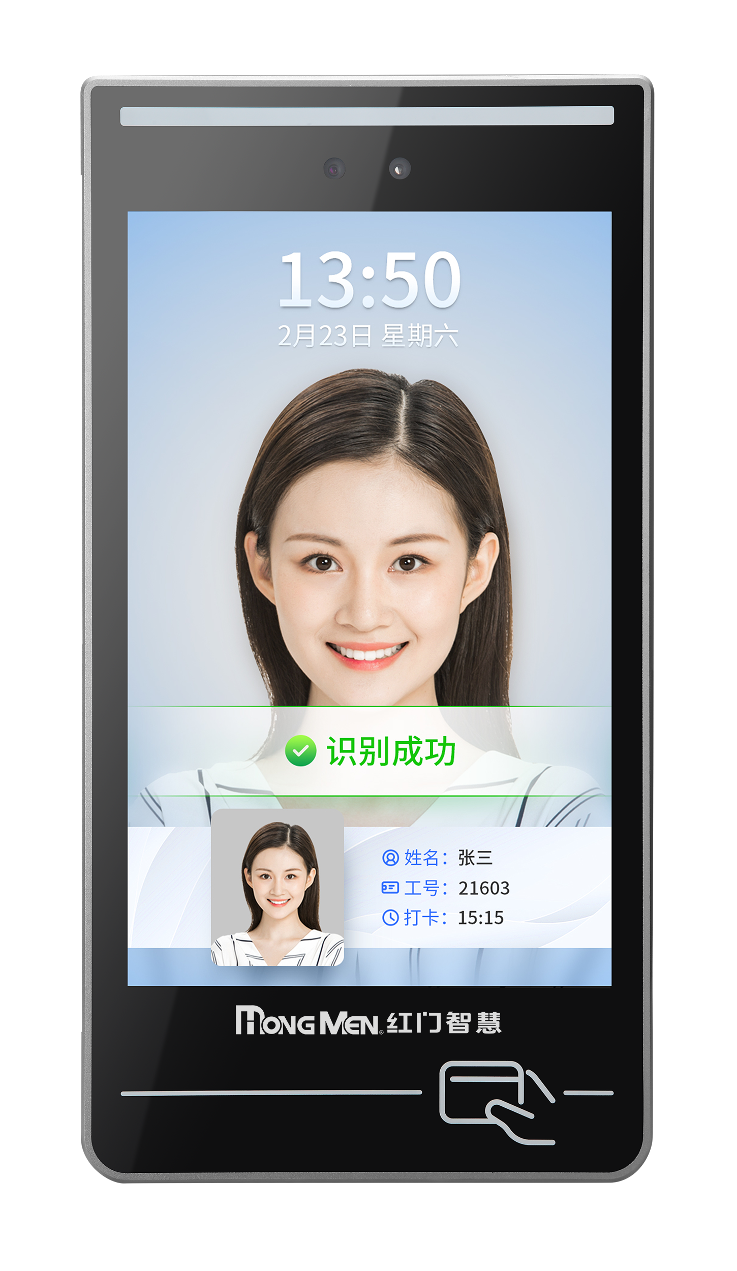 HWC-F10 10.1寸人脸识别