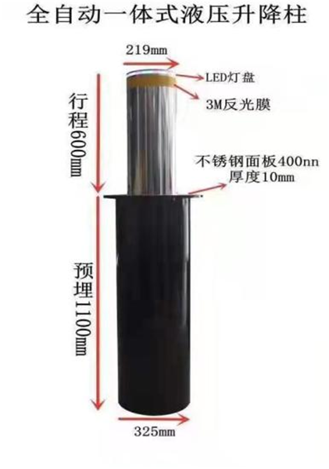 全自动一体式液压升降柱