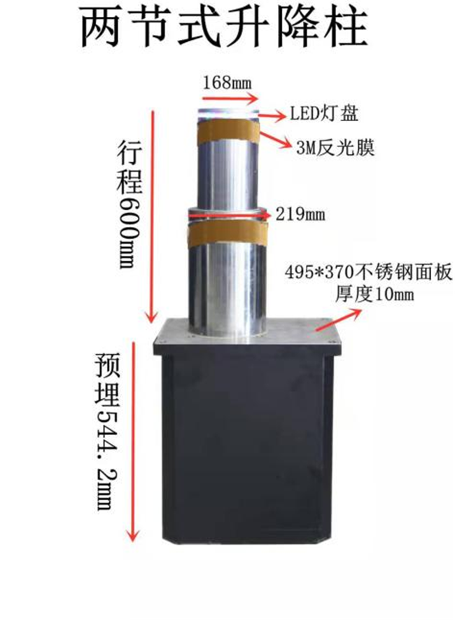 两节式液压升降柱MTSJZ-